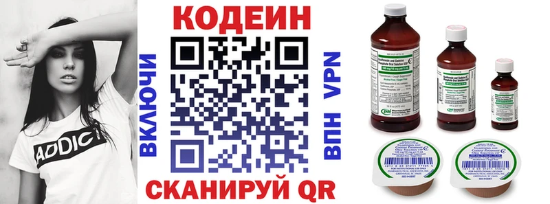 как найти закладки  Кирс  Кодеиновый сироп Lean напиток Lean (лин) 