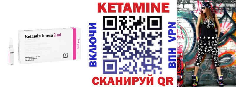 Кетамин VHQ  закладка  Кирс 